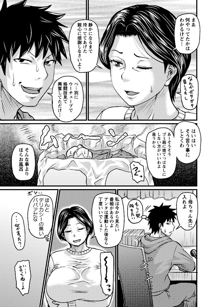 母と息子の会話シーン