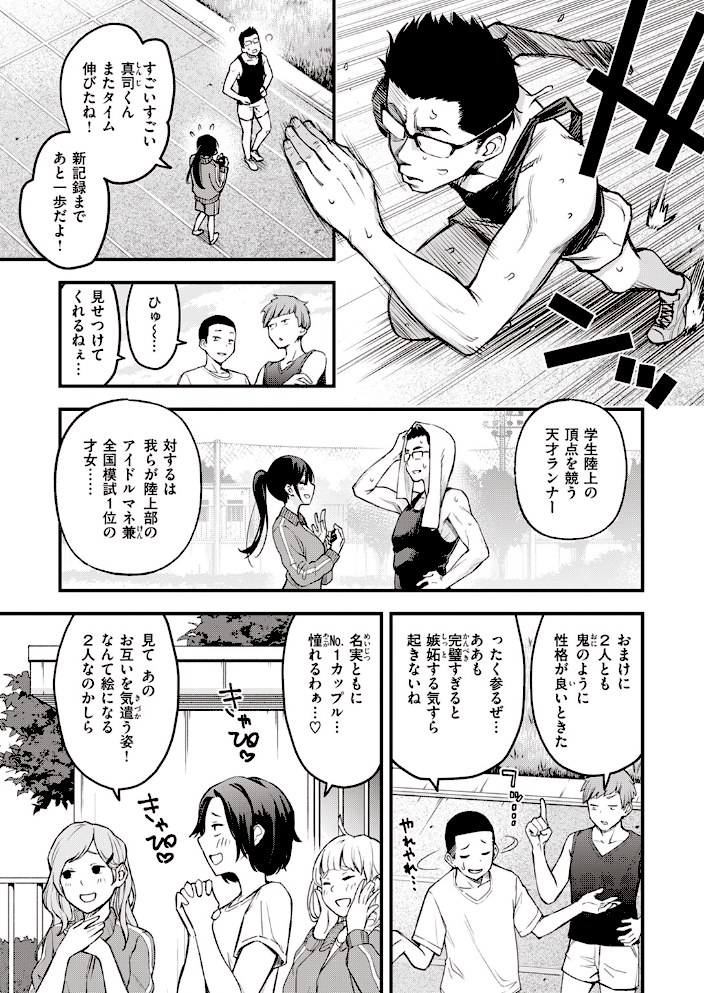 どすけべシークレット【どじろー】|どじろー3