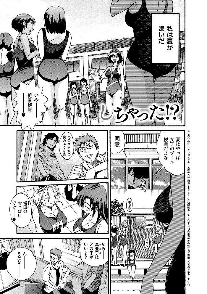 しちゃう? 新装版【DISTANCE】|DISTANCE11