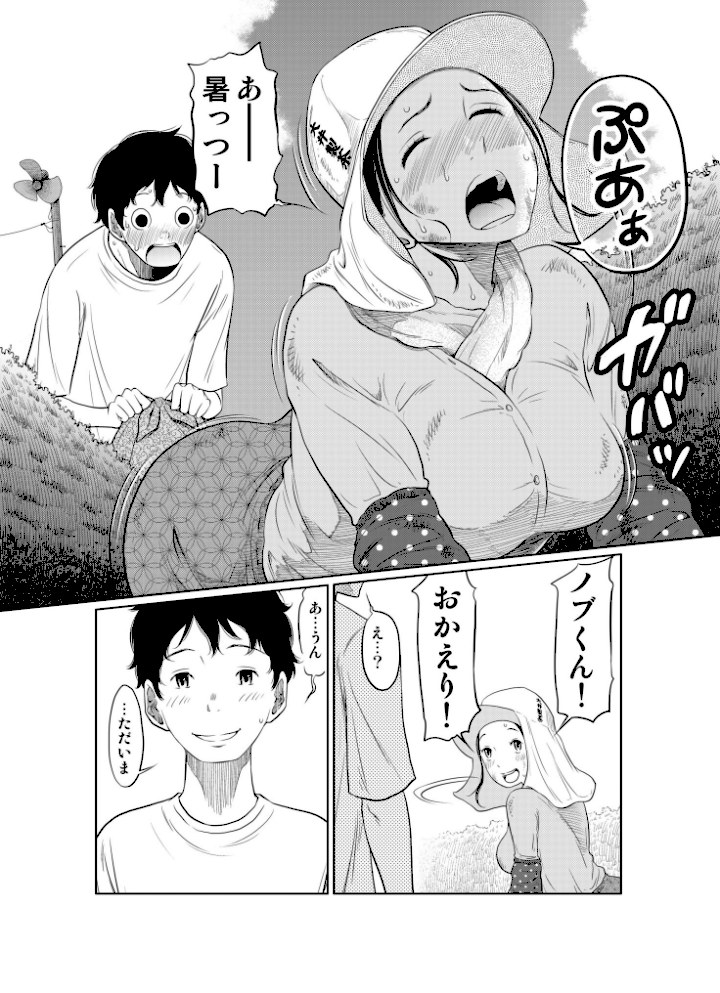 夏本番!!とんでも孕ませ大作戦【はっとりさいこ】|はっとりさいこ10