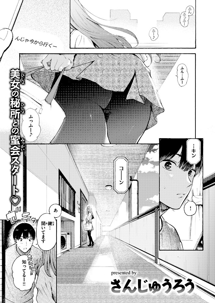 依りどころ【さんじゅうろう】|さんじゅうろう1