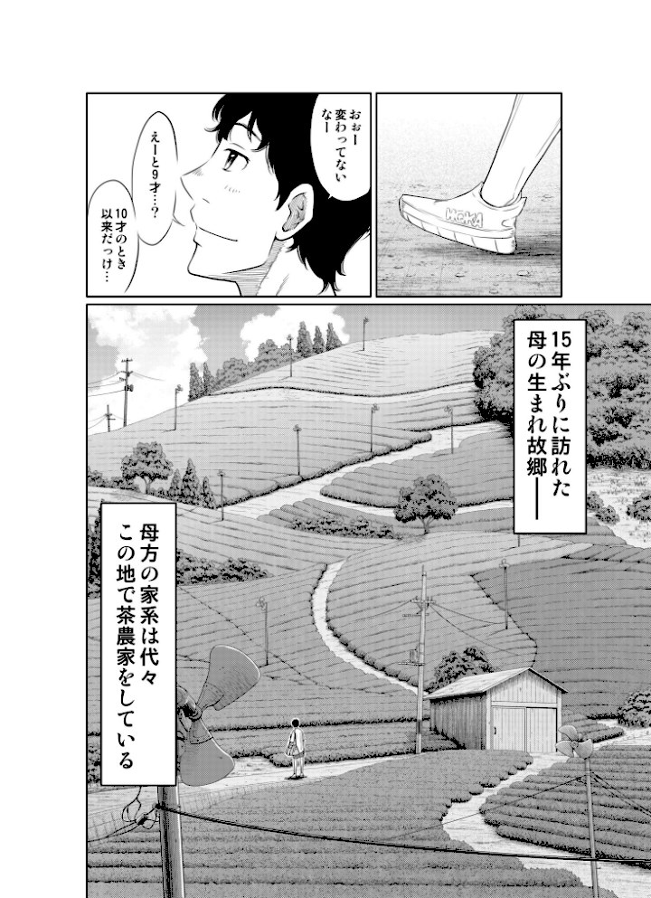 夏本番!!とんでも孕ませ大作戦【はっとりさいこ】|はっとりさいこ4