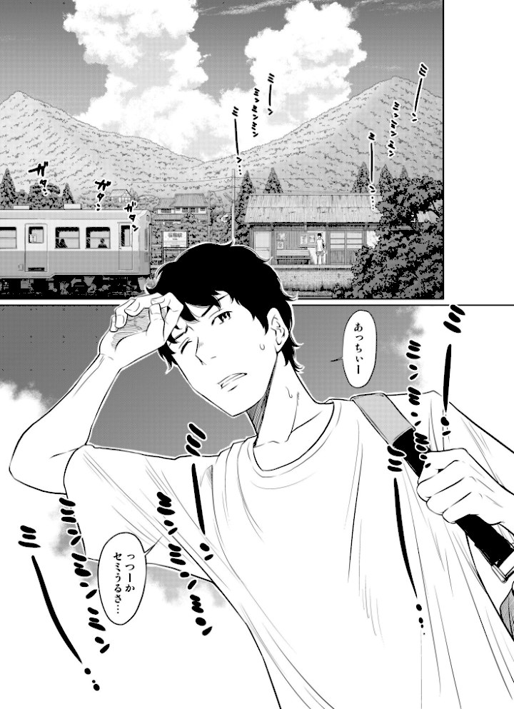 夏本番!!とんでも孕ませ大作戦【はっとりさいこ】|はっとりさいこ3