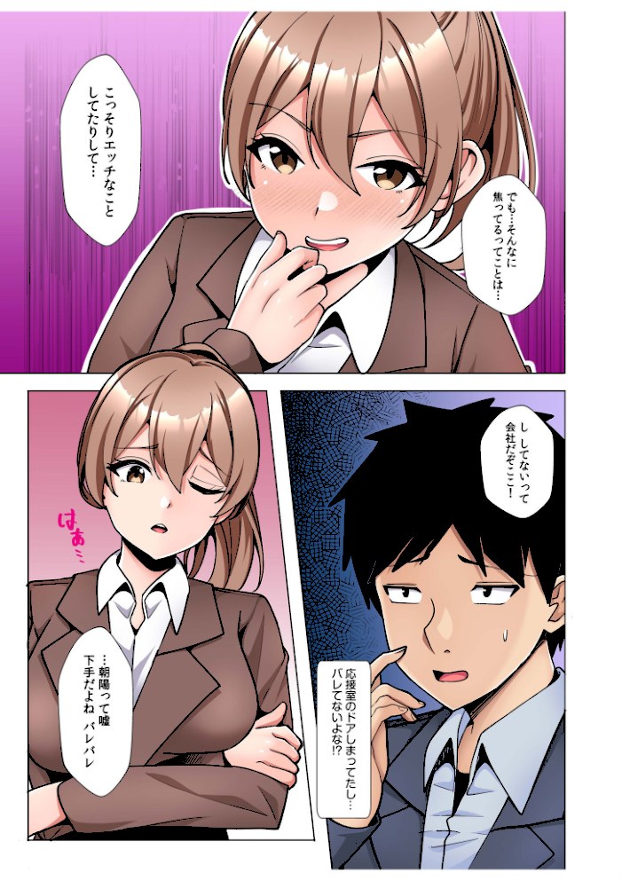 ギャルだくみ〜家出処女とのハメまくり同棲セックス〜【電子単行本】vol.3【デジタル特装版】【阿賀まりの】|阿賀まりの7