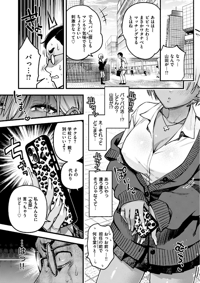 せんせえマッチング【どじろー】|どじろー5