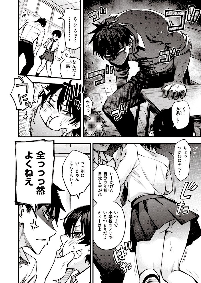 むぼーび!【どじろー】|どじろー4