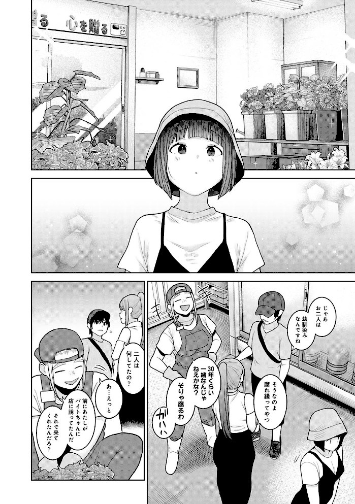 今日から家族、そして恋人。 第11集【合本版】【あずせ】|あずせ8