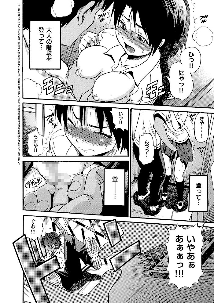 しちゃう? 新装版【DISTANCE】|DISTANCE18