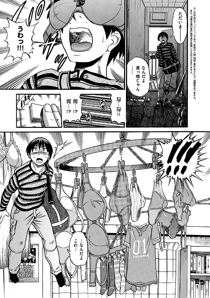 しちゃう? 新装版【DISTANCE】|DISTANCE23