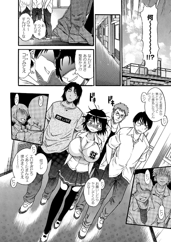 しちゃう? 新装版【DISTANCE】|DISTANCE16