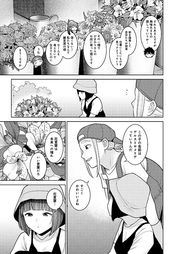 今日から家族、そして恋人。 第11集【合本版】【あずせ】|あずせ9