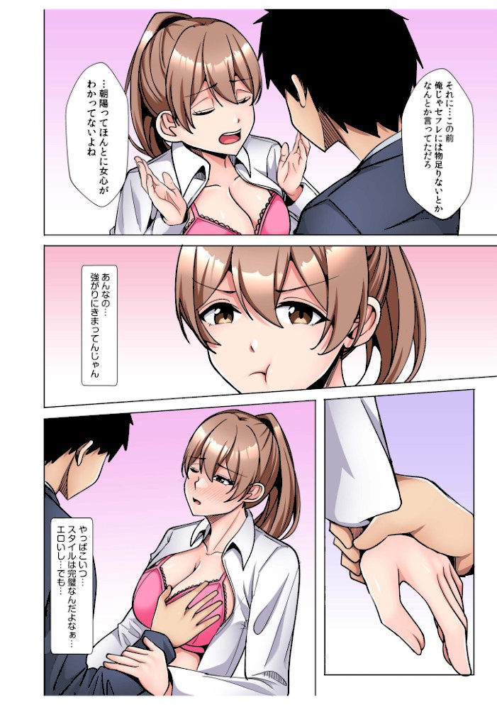 ギャルだくみ〜家出処女とのハメまくり同棲セックス〜【電子単行本】vol.3【デジタル特装版】【阿賀まりの】|阿賀まりの10