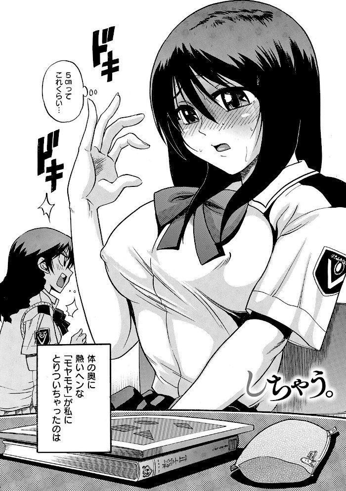 しちゃう? 新装版【DISTANCE】|DISTANCE4