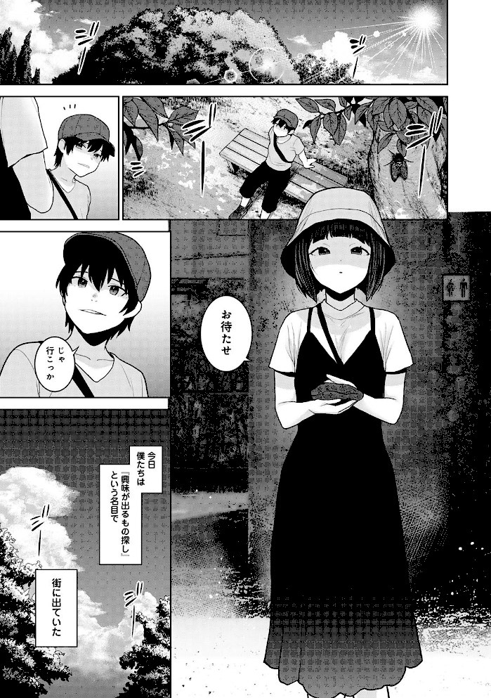 今日から家族、そして恋人。 第11集【合本版】【あずせ】|あずせ5