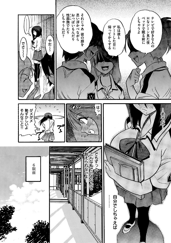 しちゃう? 新装版【DISTANCE】|DISTANCE8