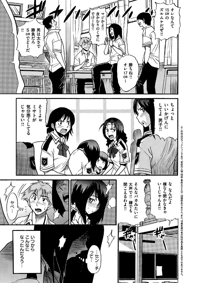 しちゃう? 新装版【DISTANCE】|DISTANCE3