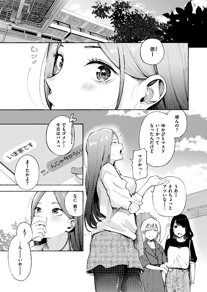 依りどころ【さんじゅうろう】|さんじゅうろう3