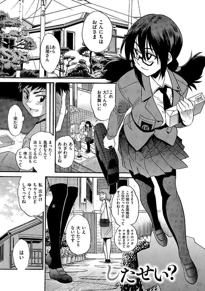 しちゃう? 新装版【DISTANCE】|DISTANCE29