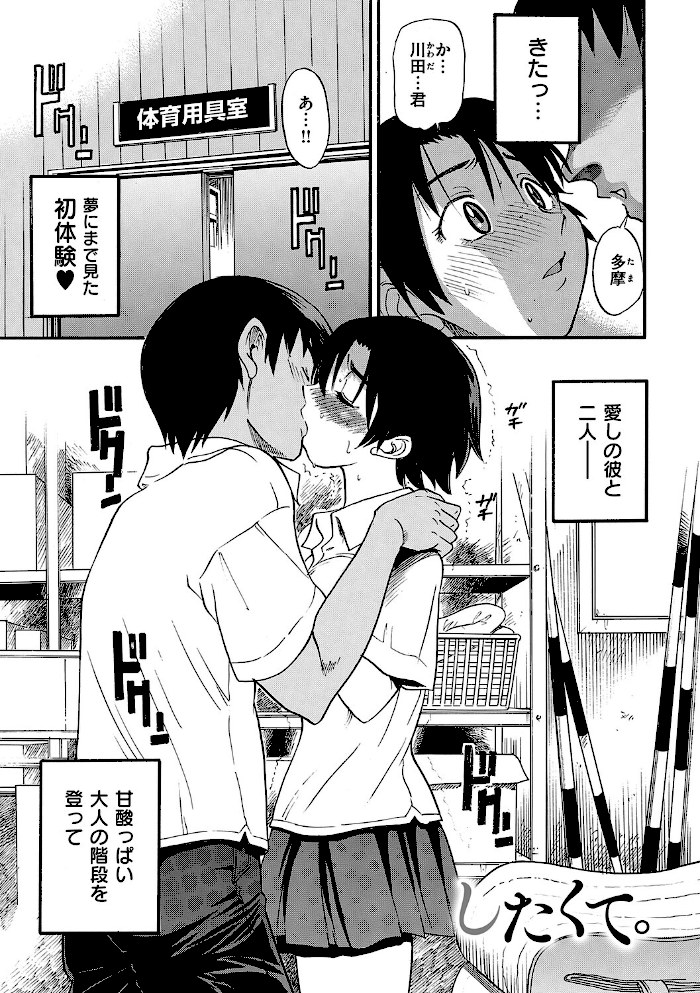 しちゃう? 新装版【DISTANCE】|DISTANCE17