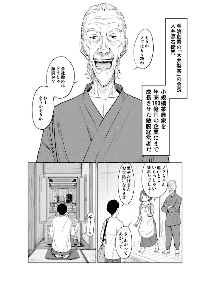 夏本番!!とんでも孕ませ大作戦【はっとりさいこ】|はっとりさいこ6